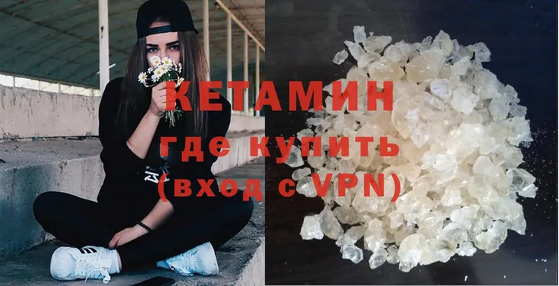 купить   Комсомольск-на-Амуре  КЕТАМИН ketamine 